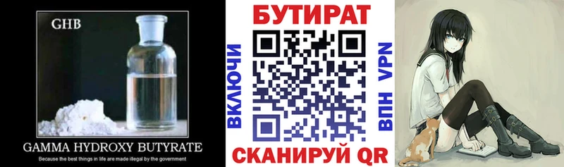 Бутират оксана  купить наркотики сайты  Кубинка 